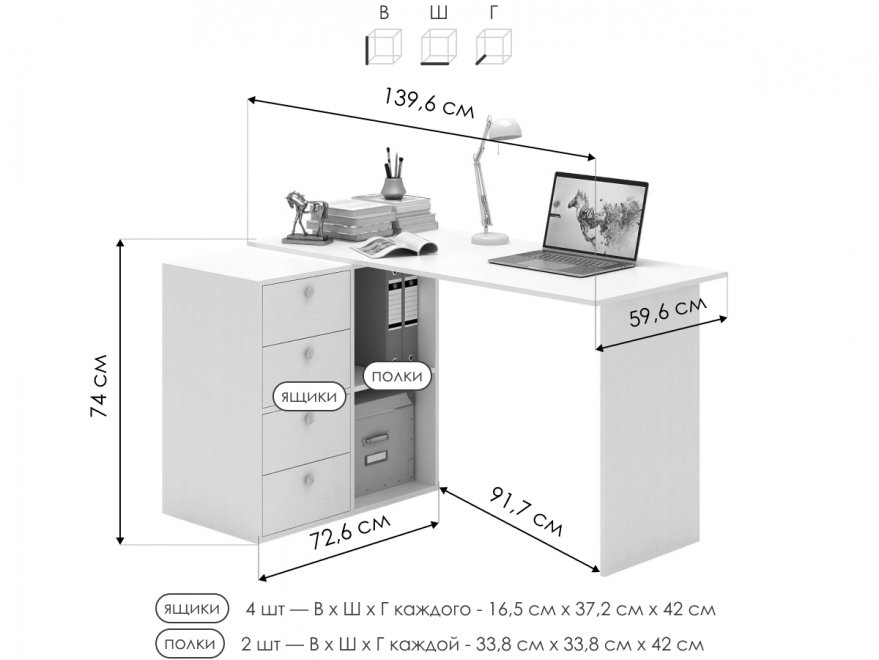 Письменный стол Прайм-67 СТЛ-Прайм-67-БТ белый
