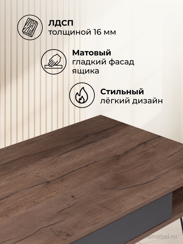 Письменный стол Хиргра 120х60х77 дуб табачный / графит / черный