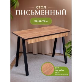 Письменный стол Мартин