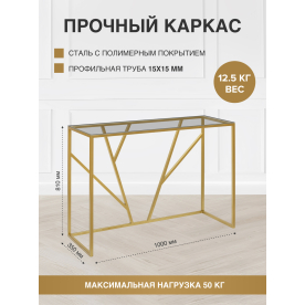 Консольный столик Eva