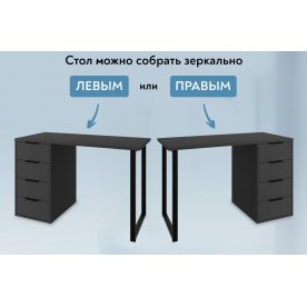 Письменный стол С-400