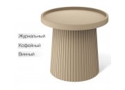 Журнальный стол Sheffilton SHT-CT94