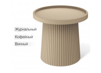 Журнальный стол Sheffilton SHT-CT94