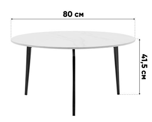 Журнальный столик Элиана светлая керамика