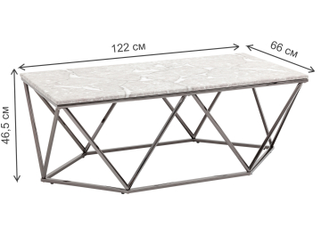 Журнальный столик Бруно