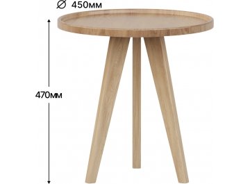 Журнальный столик Полли