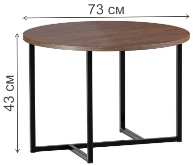 Журнальный столик Саутфилд 8 дуб коричневый st020811