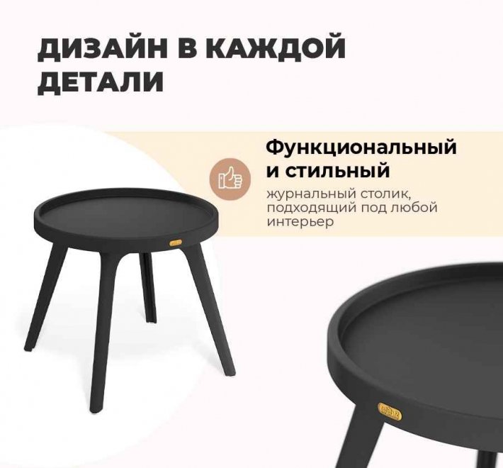 Журнальный столик SHT-CT97 черный