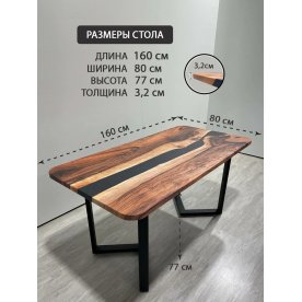 Деревянный стол 5.8/160/80/32/3.1