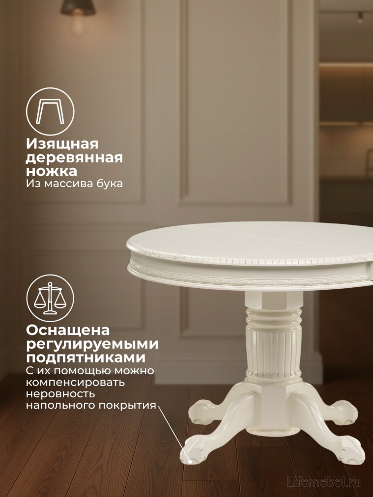 Деревянный стол Альфред круглый крем