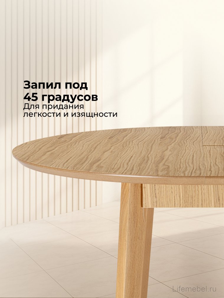 Деревянный стол Форли 100(130)x100 светлое дерево