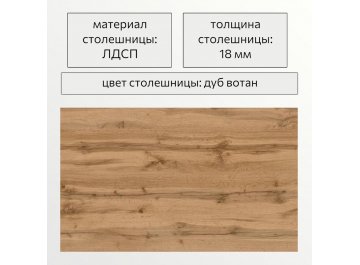 Деревянный стол Империал