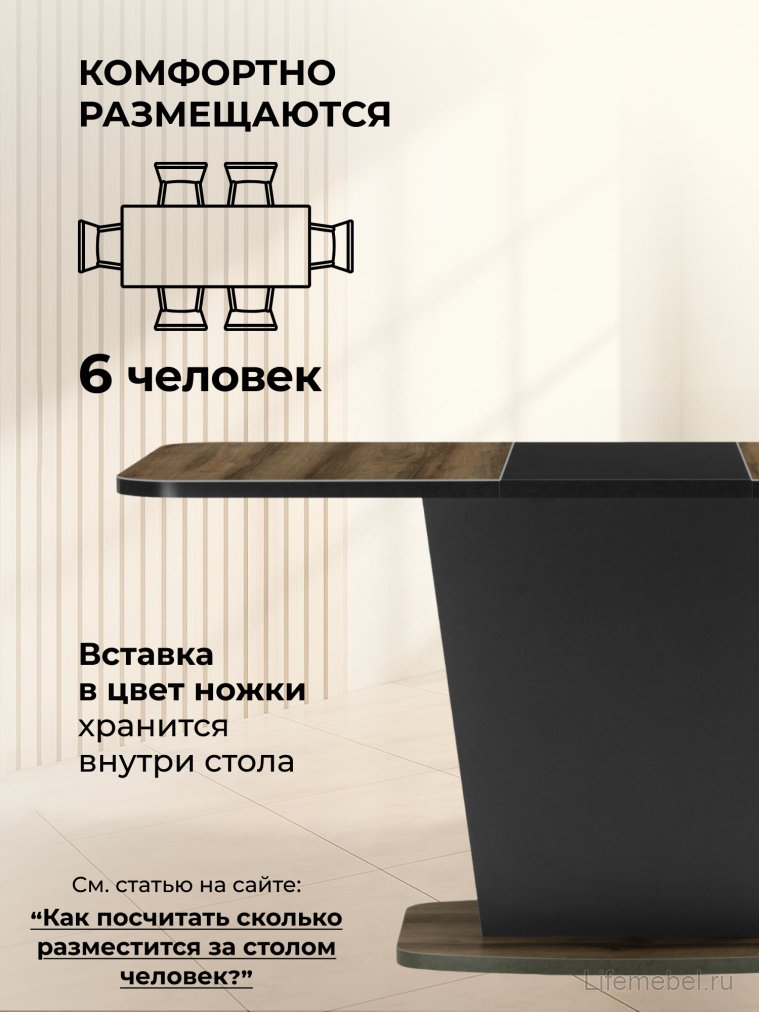 Деревянный стол Комфорт авелано / графит