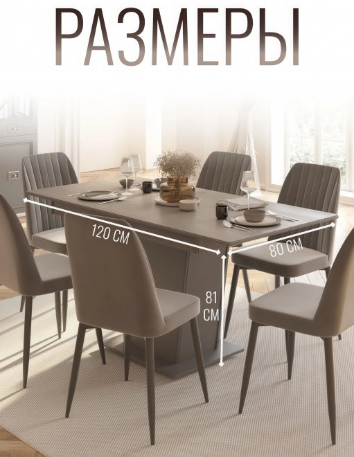 Деревянный стол Валенсия не раскладной серый