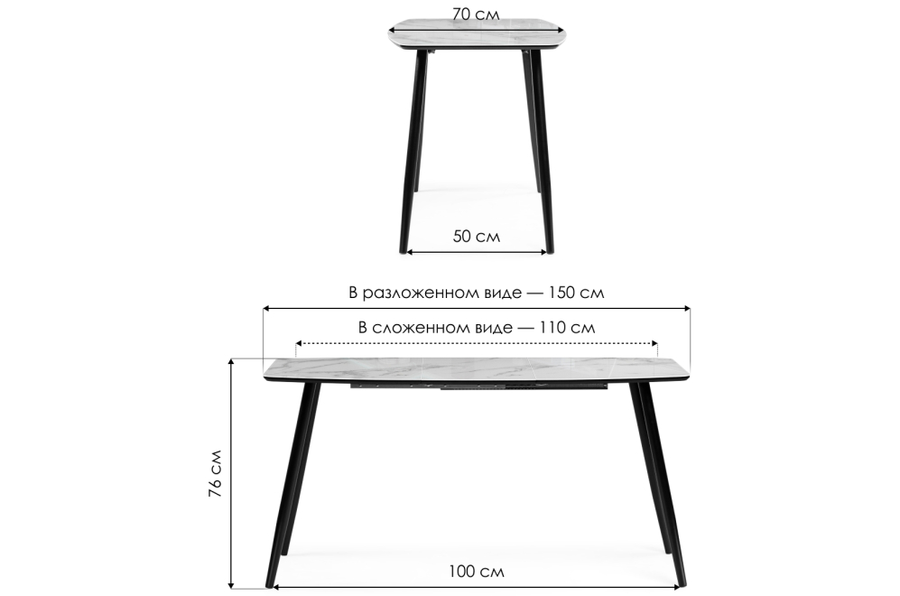 Стеклянный стол Эмма 110(150)x70 белый мрамор / черный