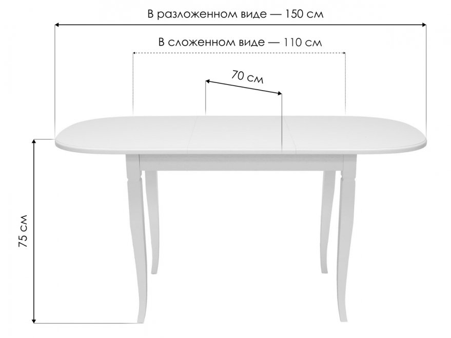Стол деревянный раздвижной Аризона 1Р белый 9003