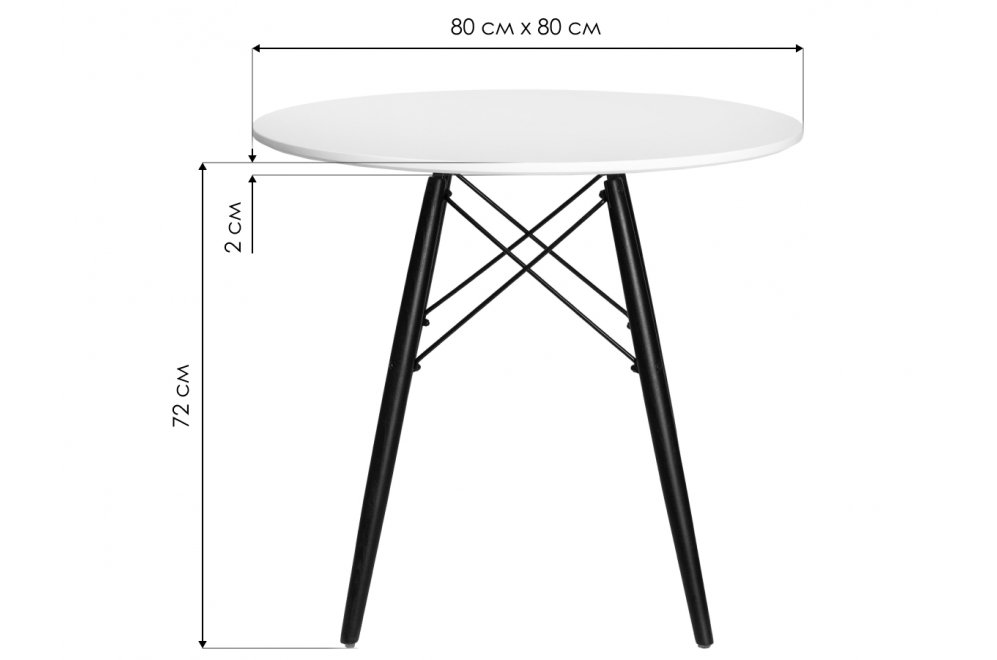 Деревянный стол Chelsea`80 Black белый / черный