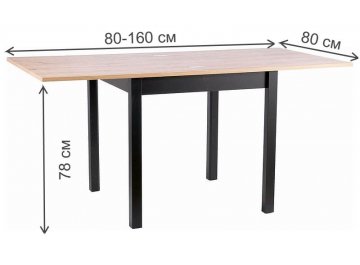 Деревянный стол Flip 80-160/80/78