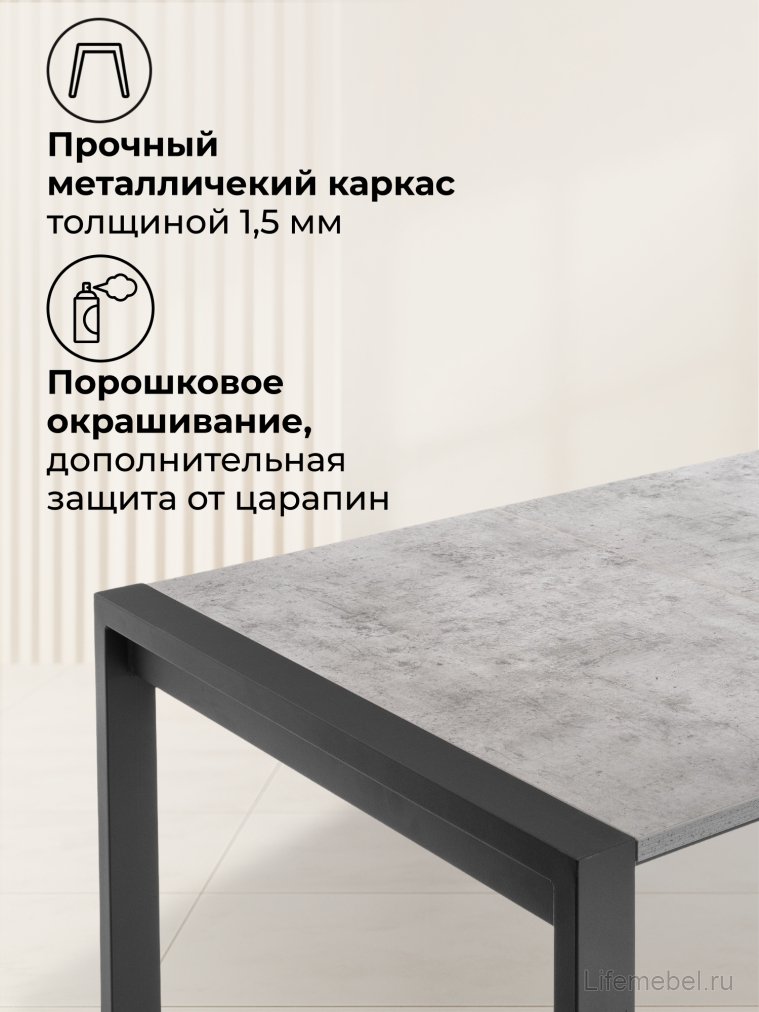 Стол Центавр бетон / графит