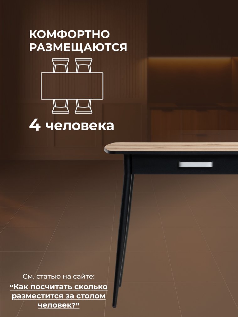 Стол Вики 90х60х77 делано / черный