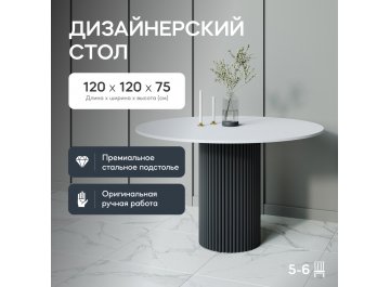 Деревянный стол Trubis Wood