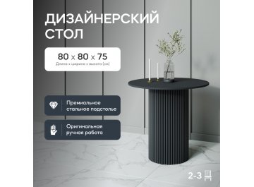 Деревянный стол Trubis Wood