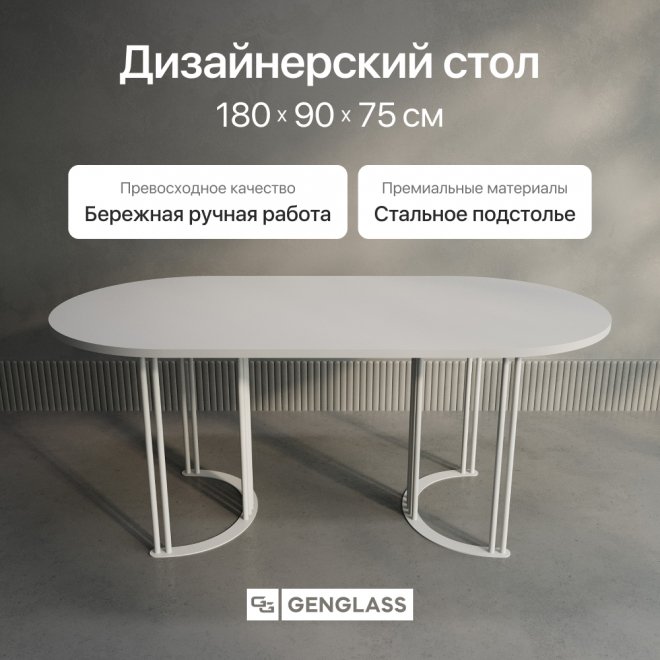 Деревянный стол Violur 90x75x180 белый