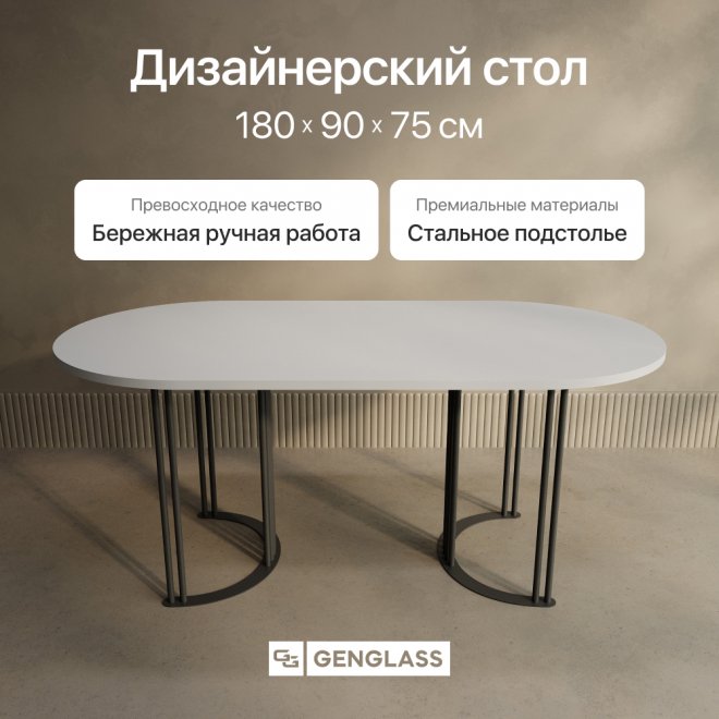 Деревянный стол Violur 90x75x180 белый / черный металл