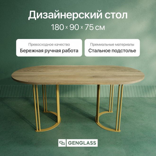 Деревянный стол Violur 90x75x180 орех / золотой металл