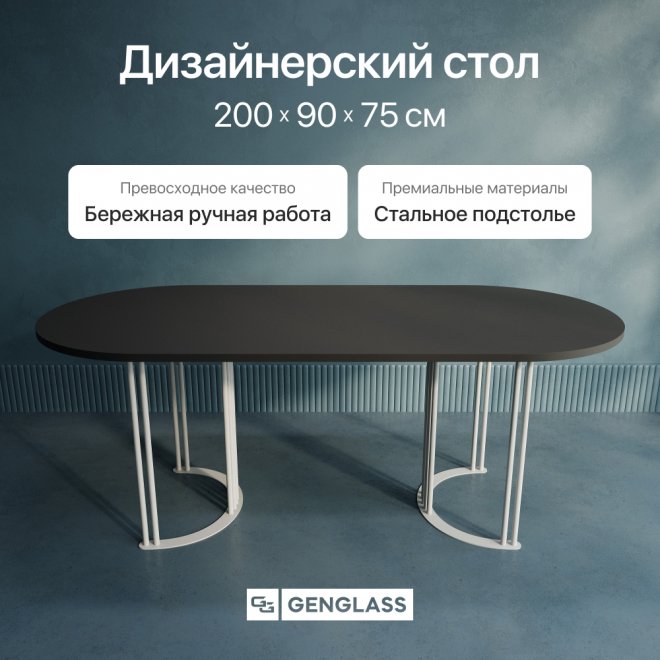 Деревянный стол Violur 90x75x200 черный / белый металл