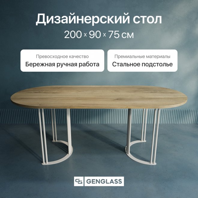 Деревянный стол Violur 90x75x200 орех / белый металл