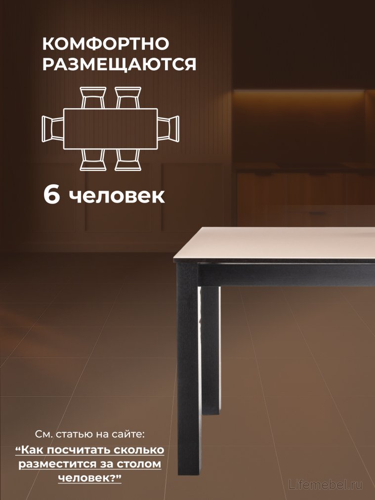 Стеклянный стол Раймунд бежевый / венге