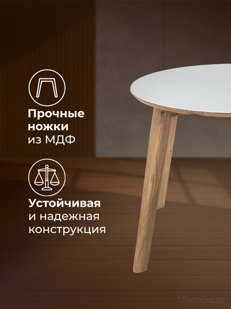 Стеклянный стол Семвэлл белый / дуб монтана