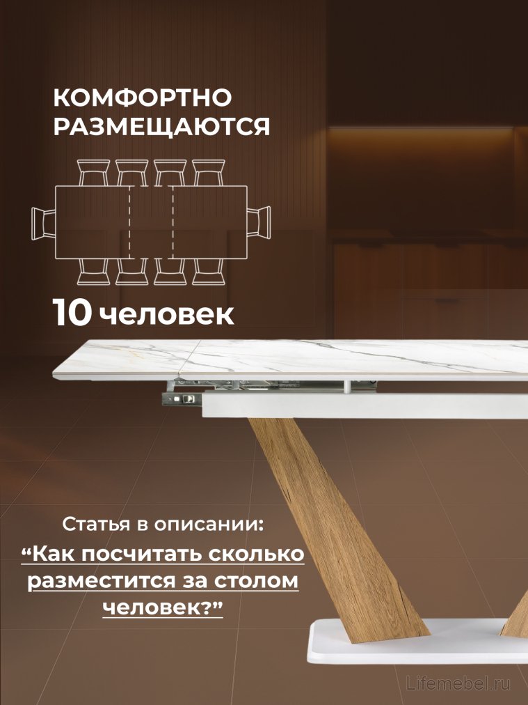 Керамический стол Кели 140(200)х80х76 дуб монтана / белый