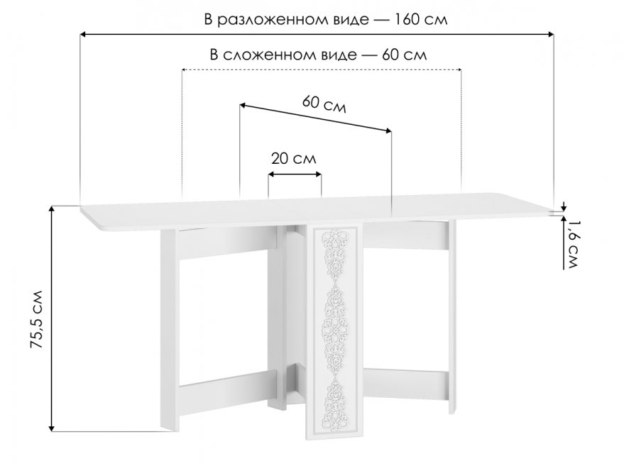 Стол-книжка СМ-4 ваниль