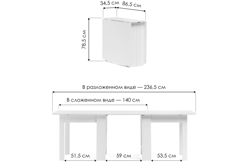 Стол-книжка СтК7 белый