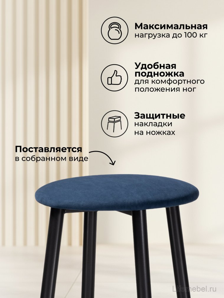 Полубарный стул Гангток темно-синий / черный матовый