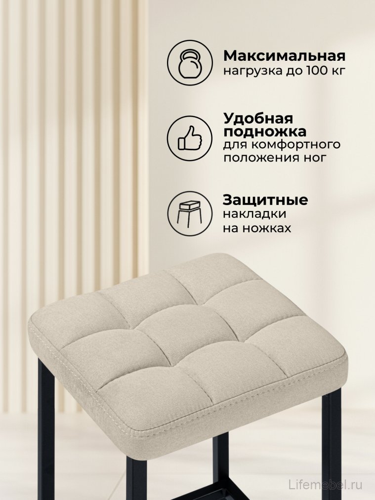 Барный стул Лофт ткань канди крем / черный матовый