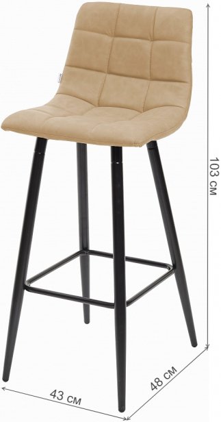 Барный стул Spice RU-16 бежевый винтаж