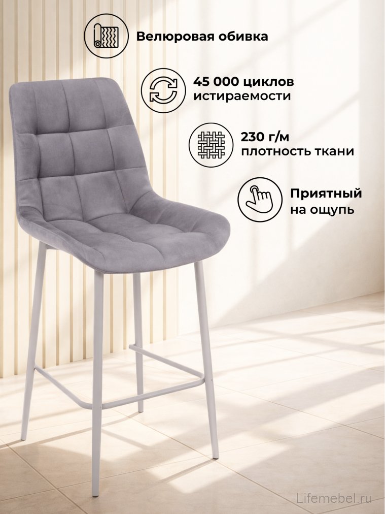 Полубарный стул Челси 360 темно-серый (zd 995) / серый