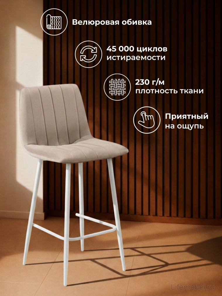 Полубарный стул Дани Мини бежевый (zd 210) / белый