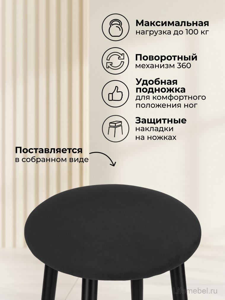 Полубарный стул Гангток крутящийся черный / черный матовый