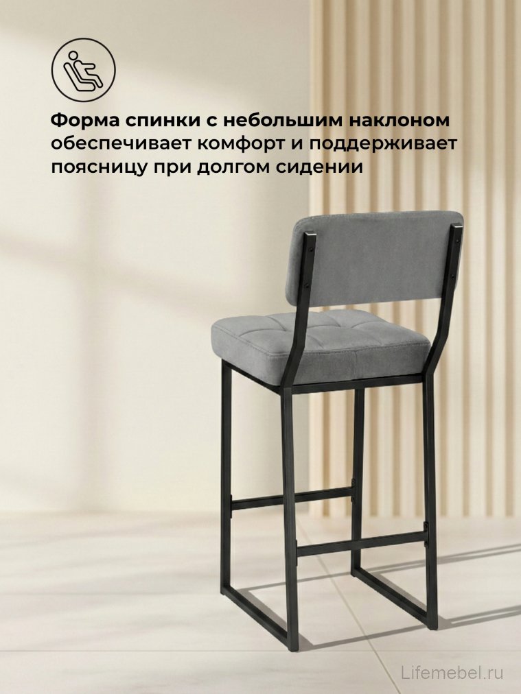 Полубарный стул Ларс selfie grey / черный