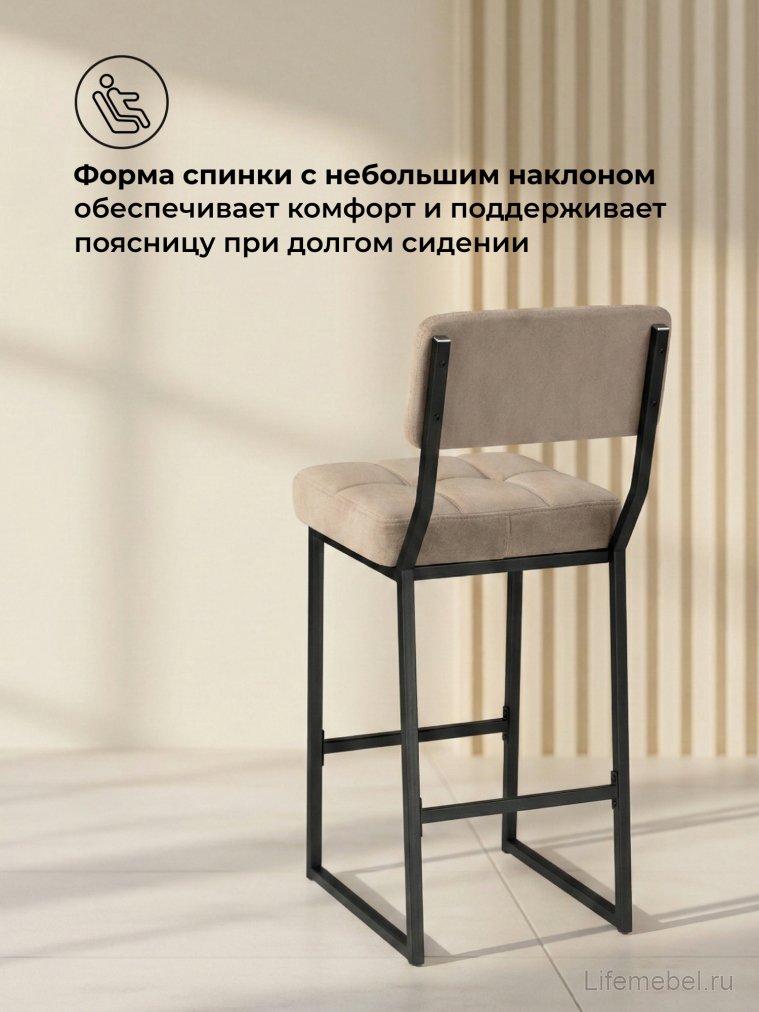 Полубарный стул Ларс selfie mocco / черный