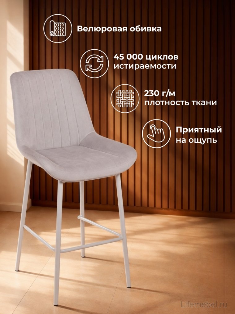 Полубарный стул Седа латте (zd 290) / серый