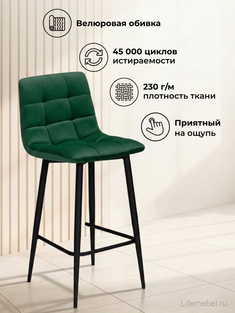 Полубарный стул Симпл зеленый (hl 56) / черный каркас