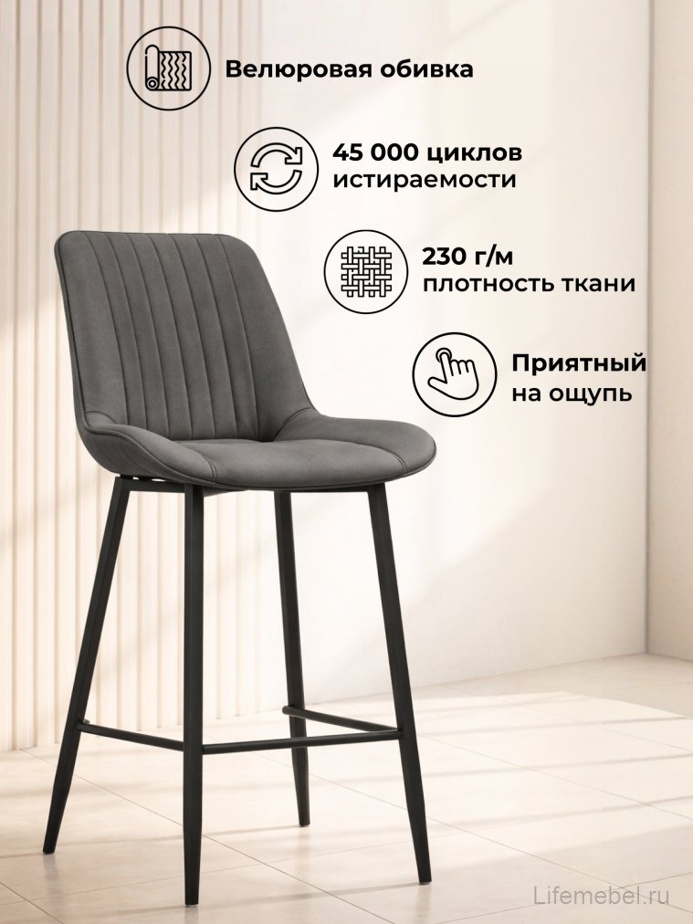 Полубарный стул Вейв вращающийся темно-серый (hl 9) / черный каркас