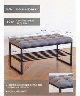 Банкетка Арго мини