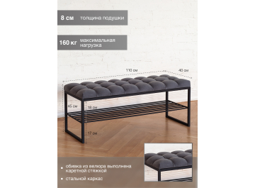 Банкетка Ruby