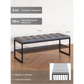 Банкетка Арго